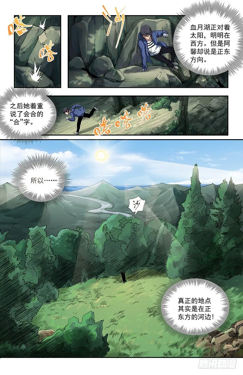 41暗语 第5页
