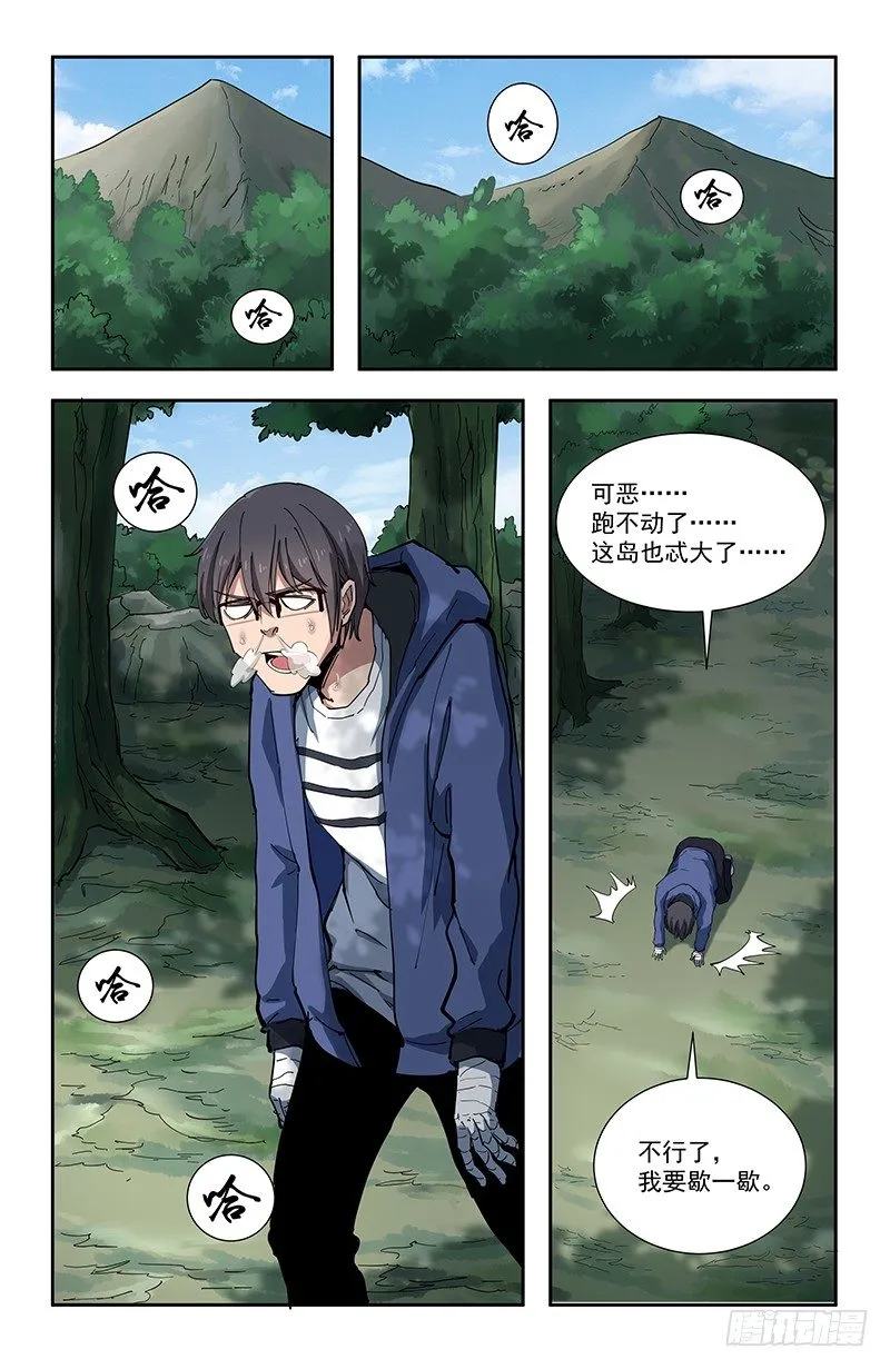 41暗语 第6页