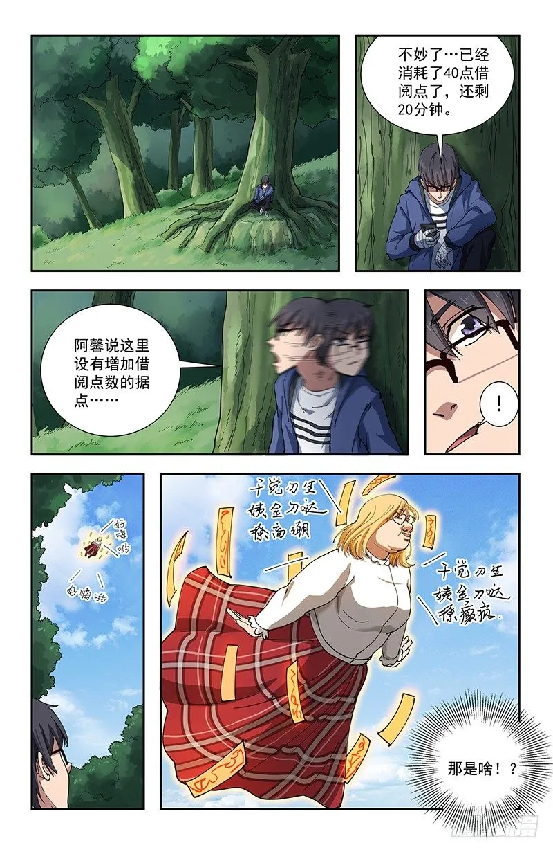 41暗语 第7页