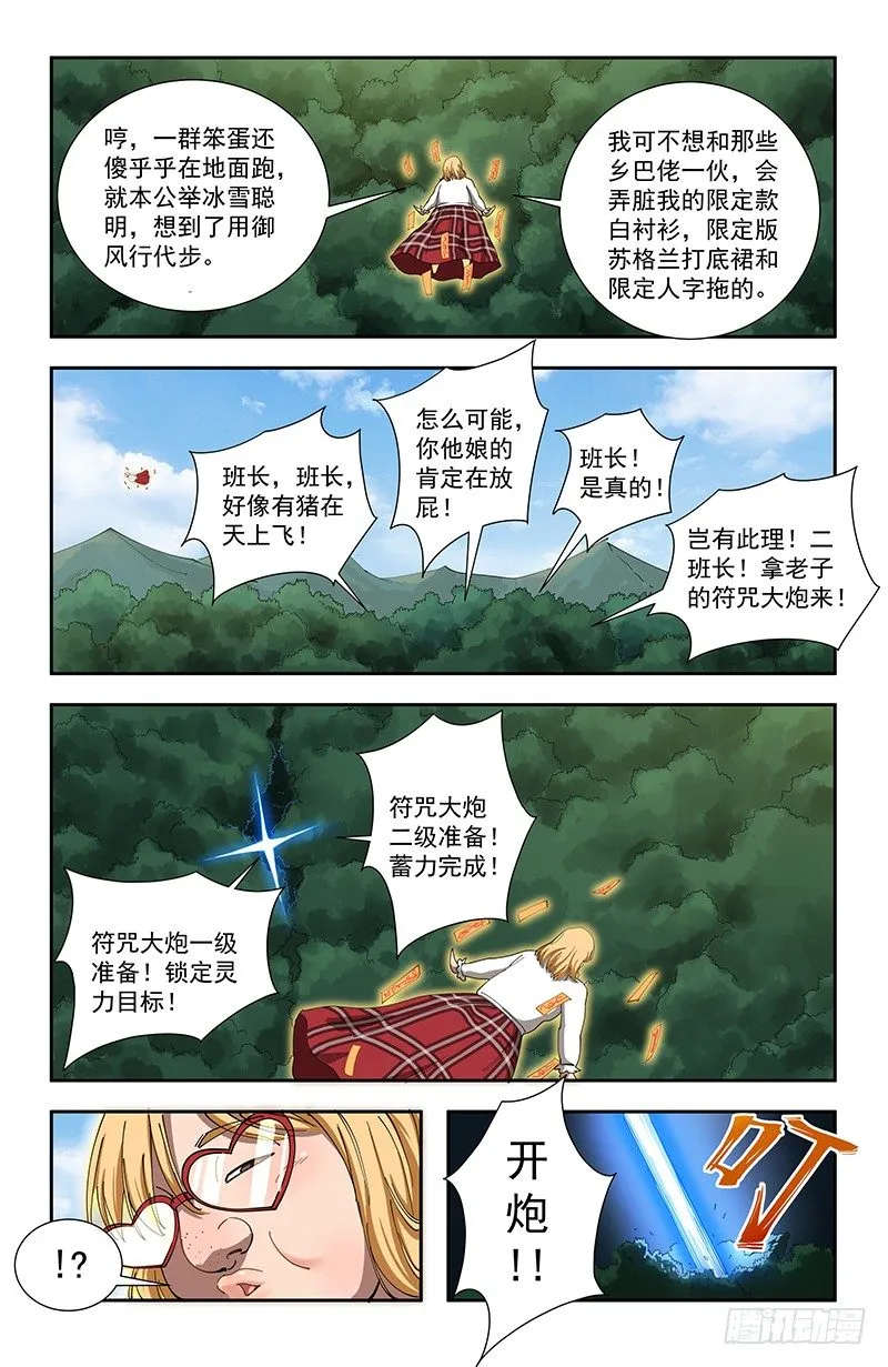 41暗语 第8页