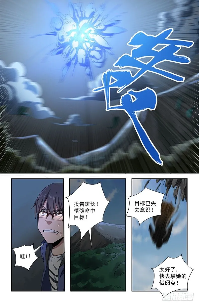 41暗语 第9页