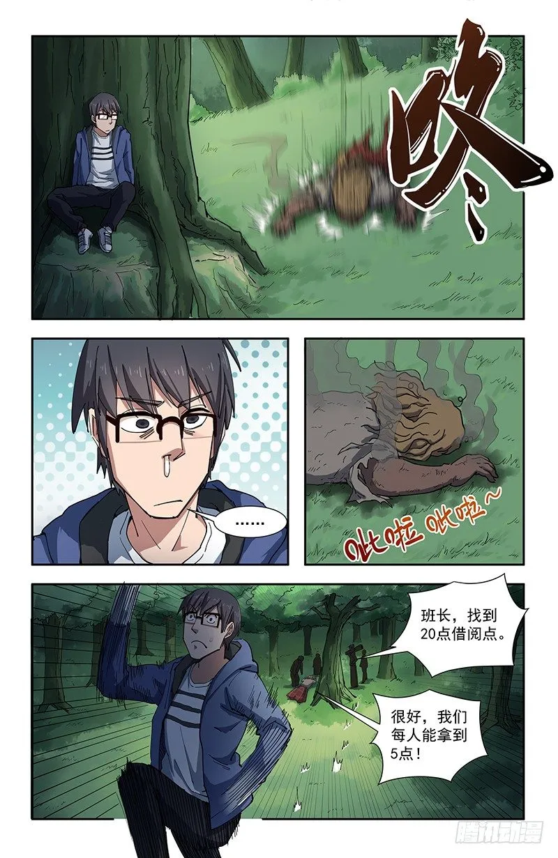 41暗语 第10页