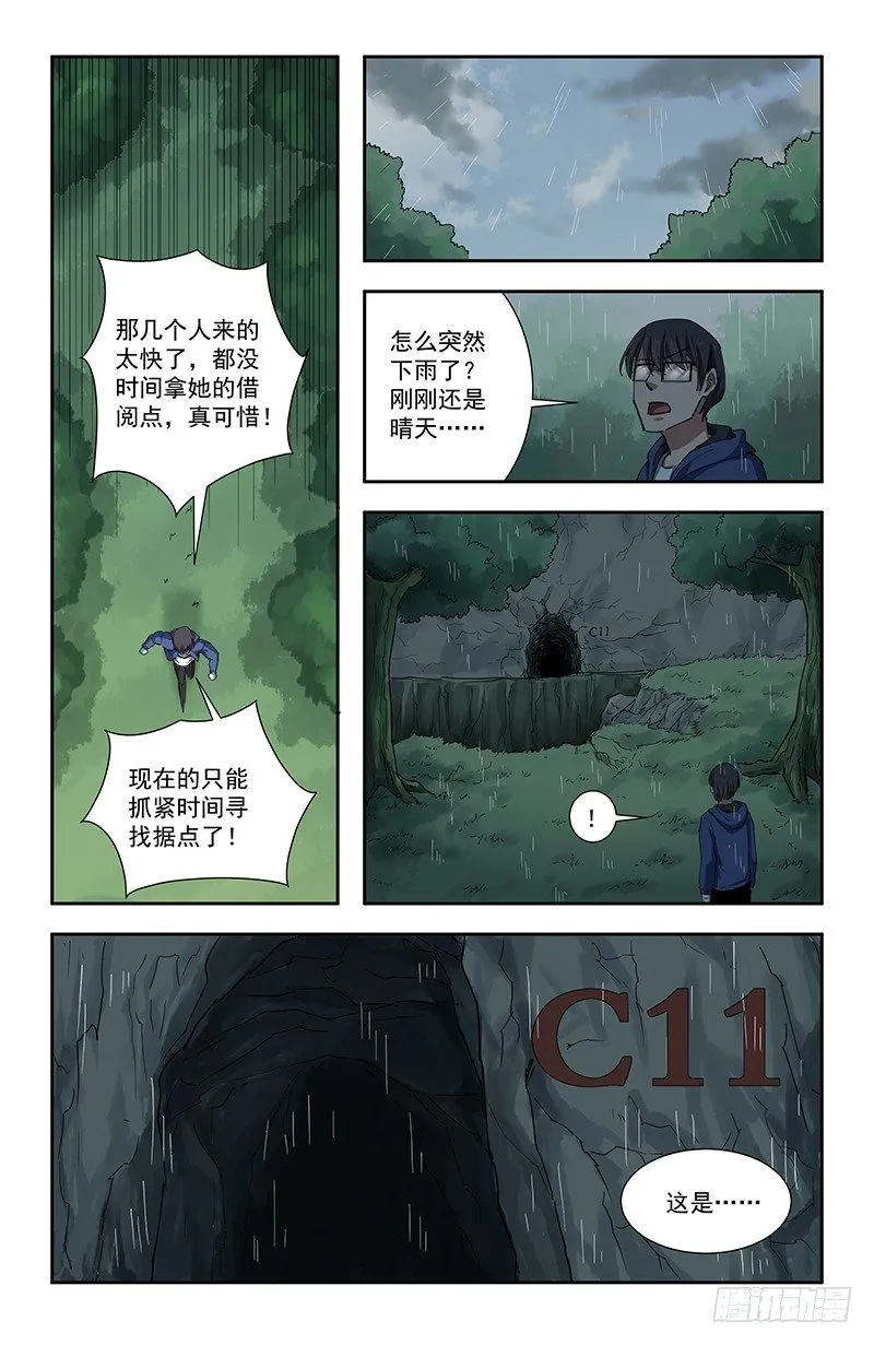 41暗语 第11页