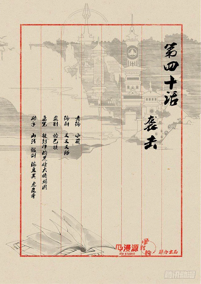 40袭击 第1页