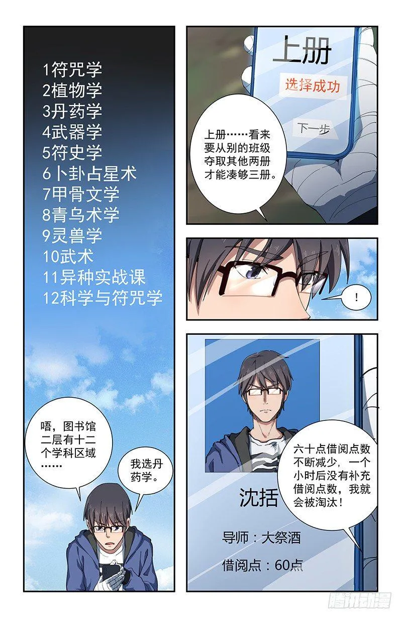 40袭击 第3页