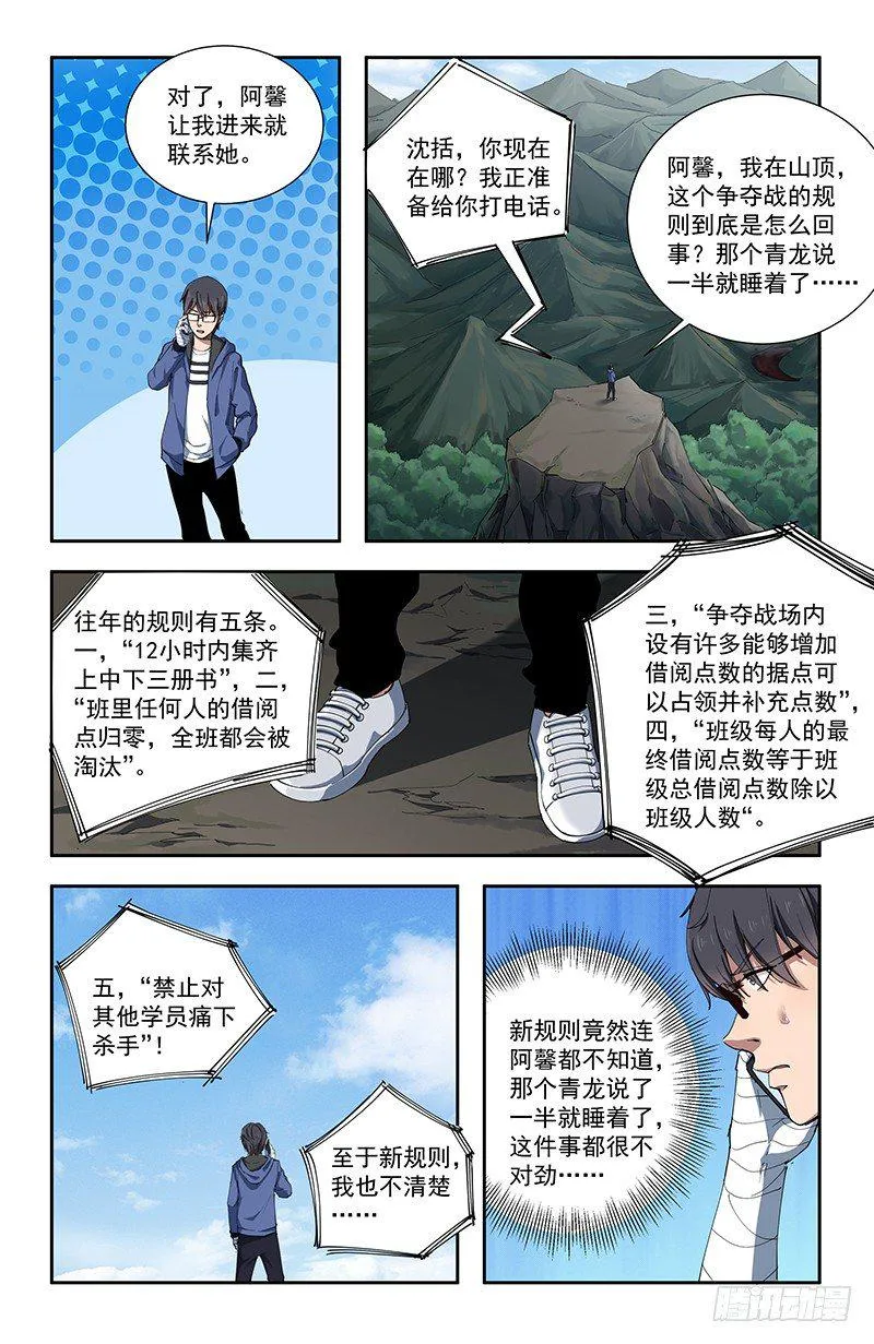 40袭击 第4页