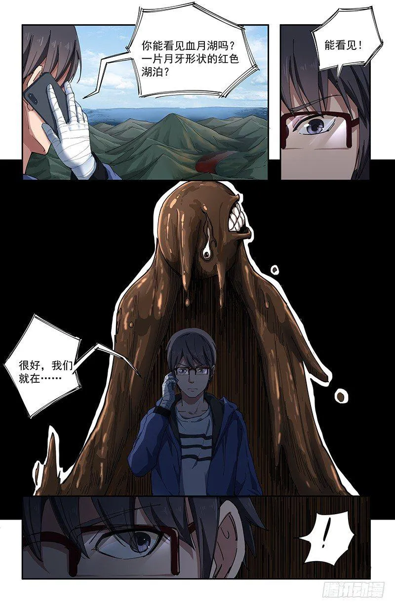 40袭击 第5页