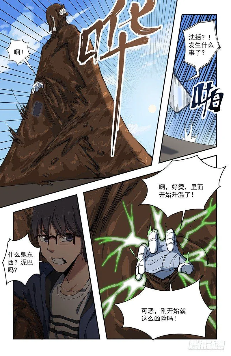 40袭击 第6页