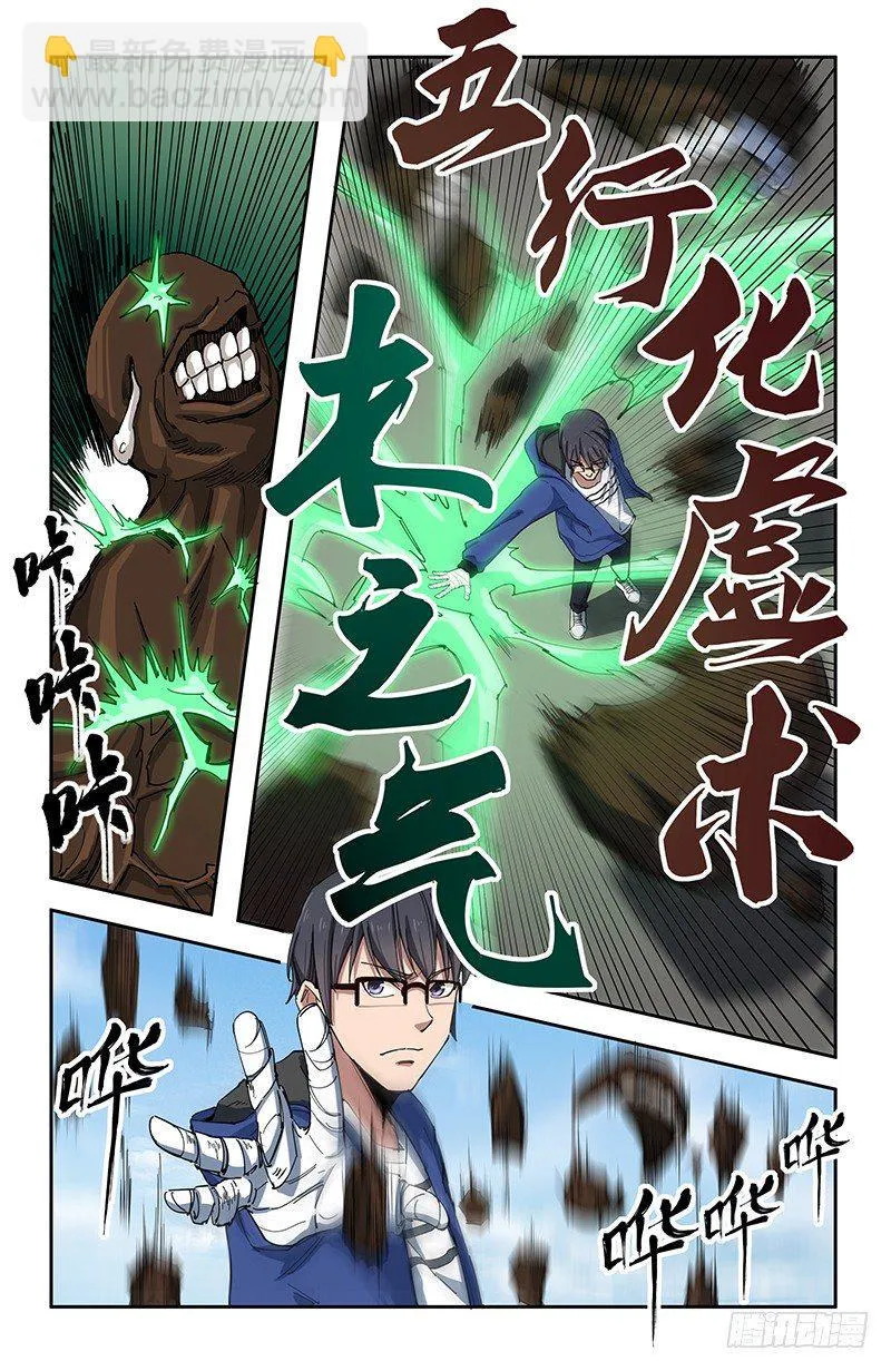 40袭击 第7页