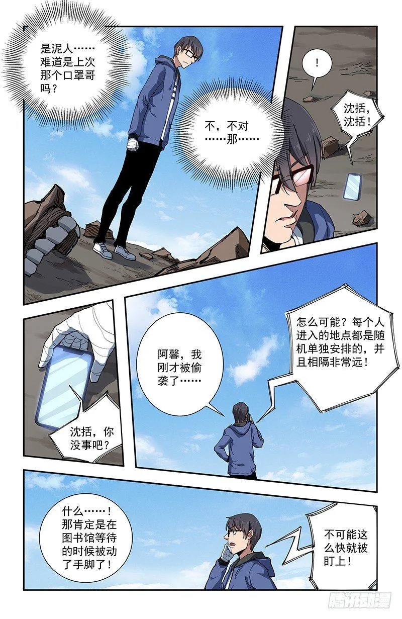 40袭击 第8页