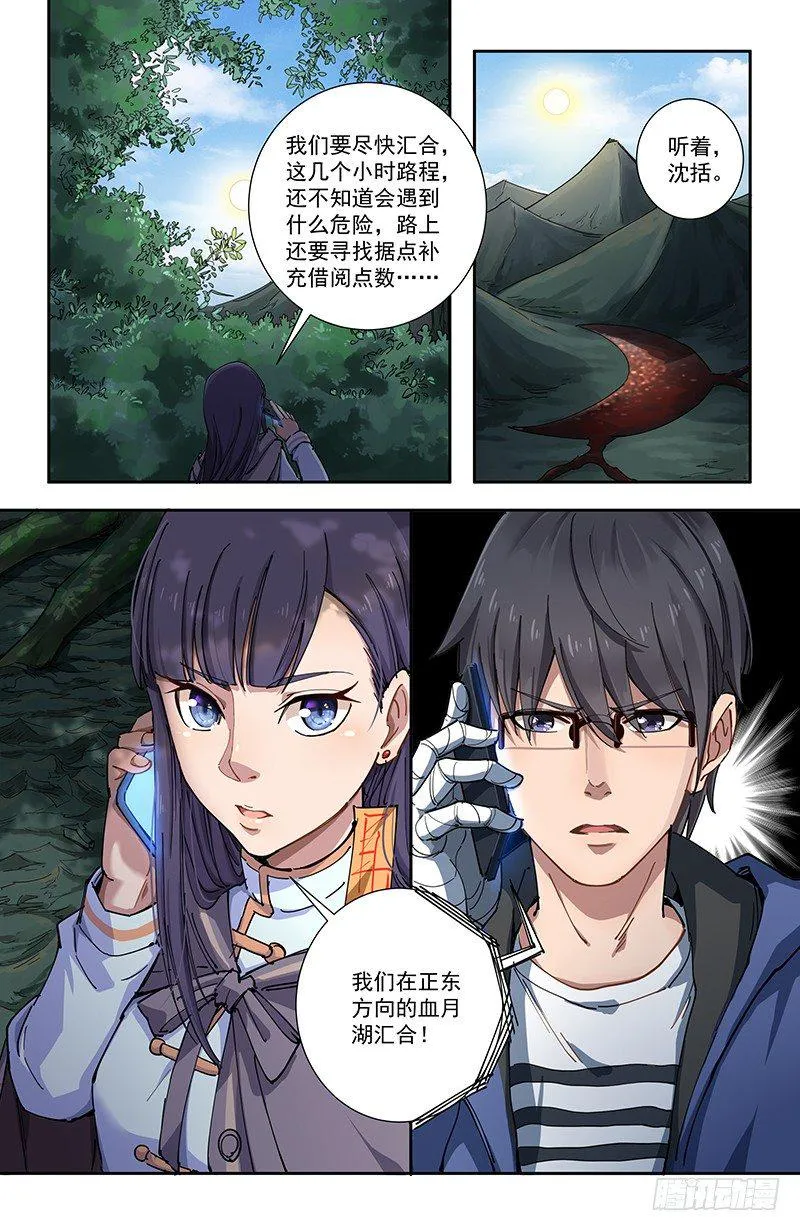 40袭击 第9页