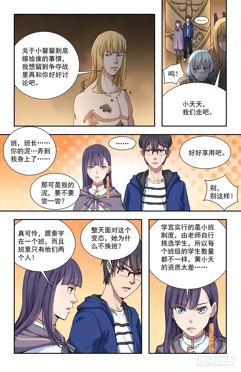 39争夺战开始 第3页