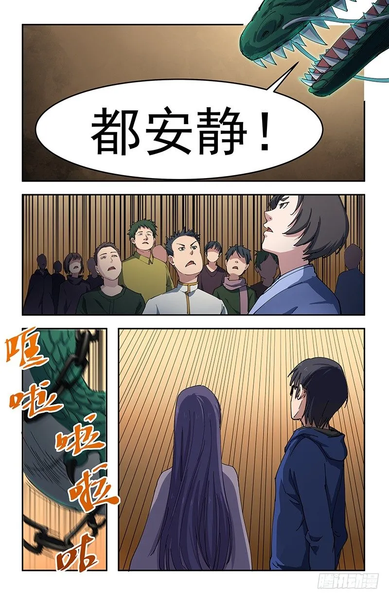 39争夺战开始 第4页