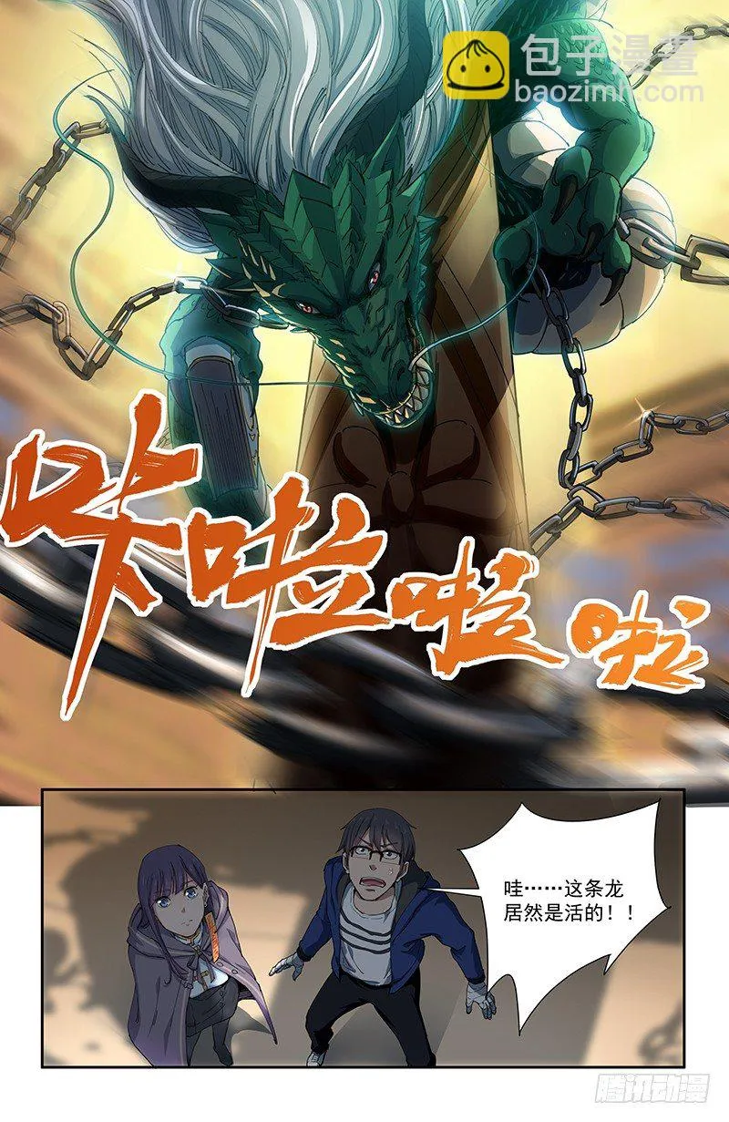39争夺战开始 第5页