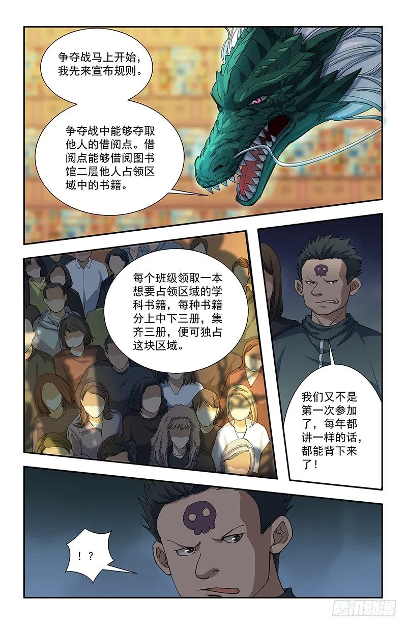 39争夺战开始 第6页
