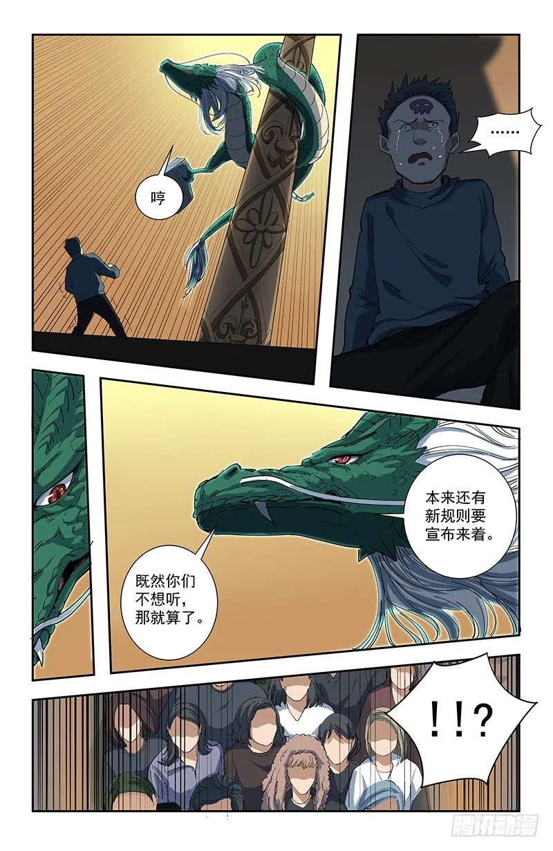 39争夺战开始 第8页