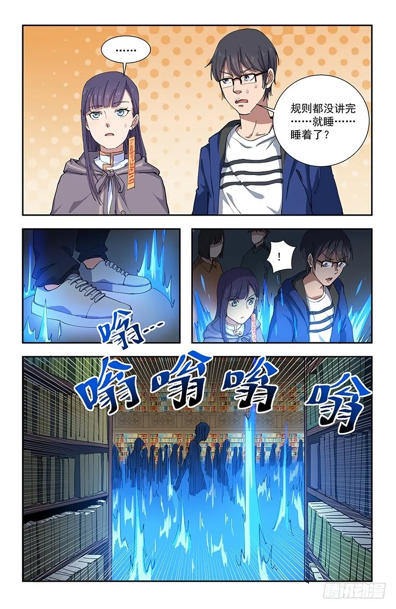 39争夺战开始 第10页