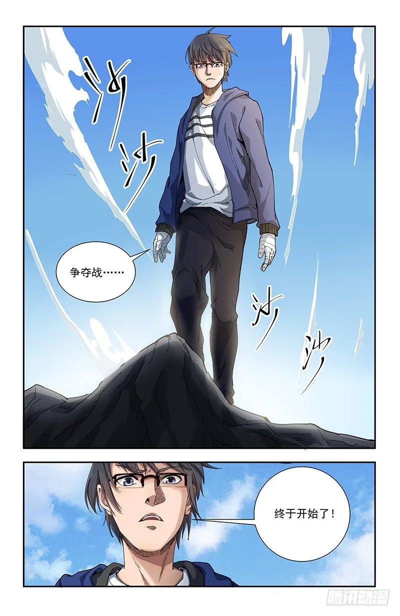 39争夺战开始 第14页