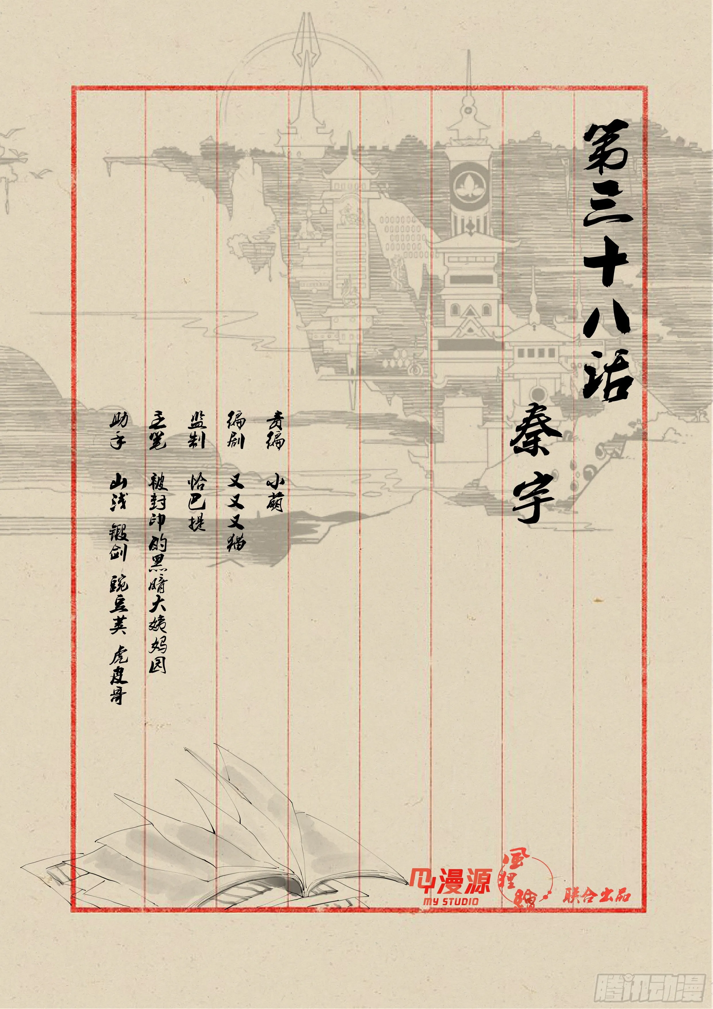 38秦宇 第1页