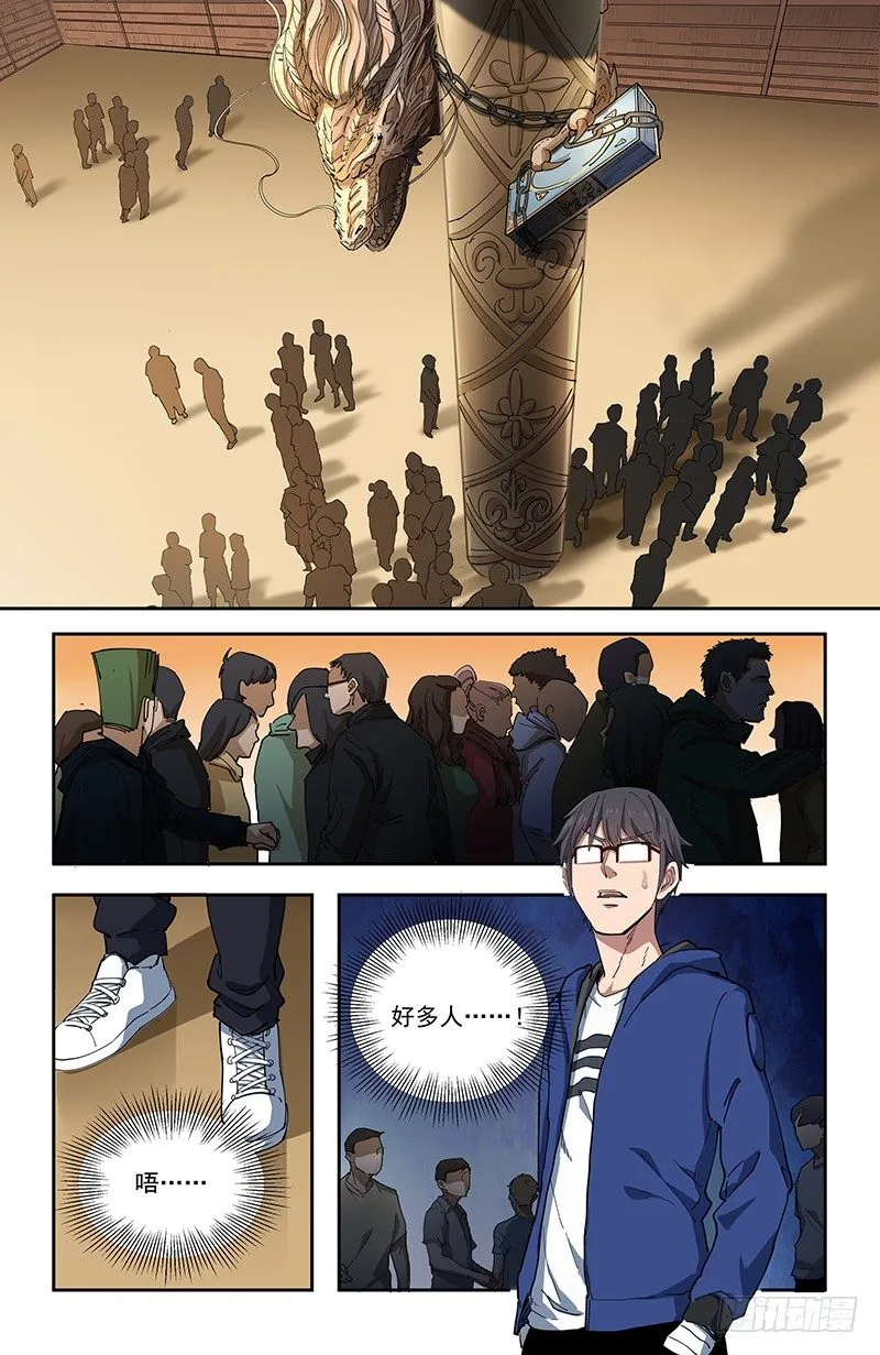 38秦宇 第3页