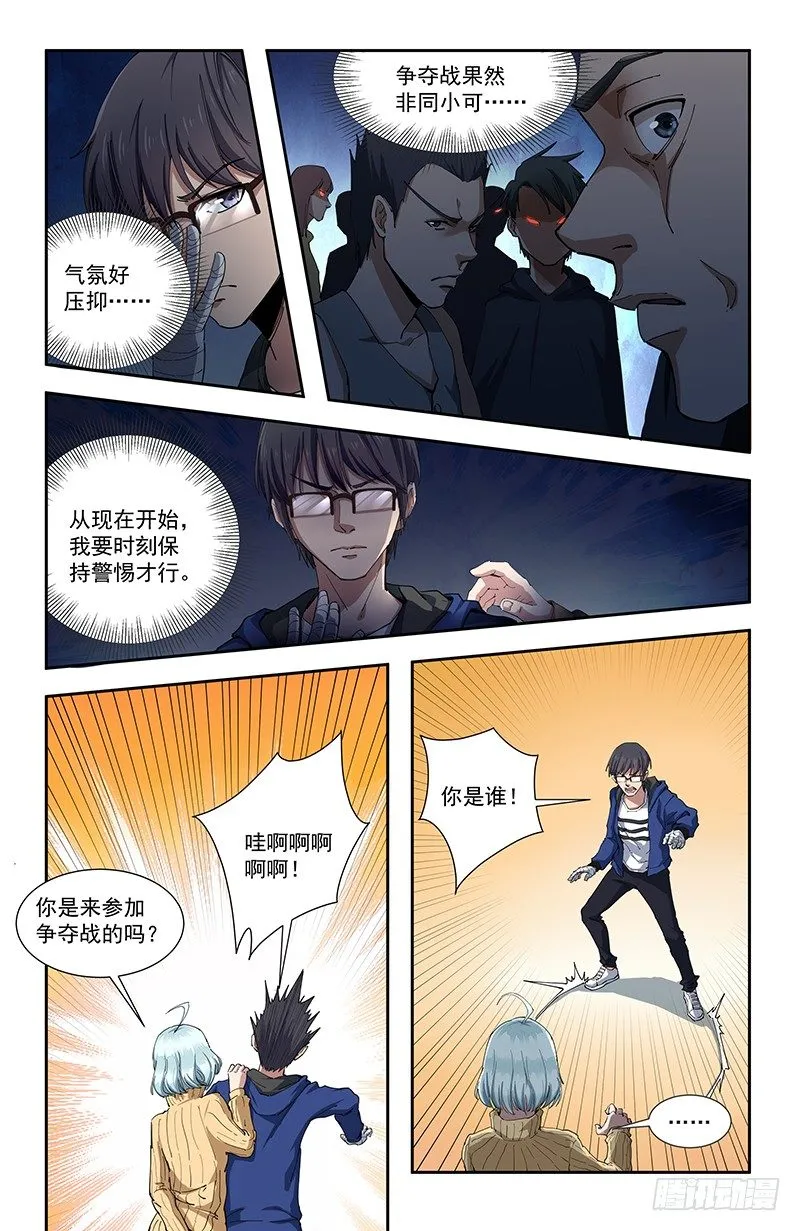 38秦宇 第4页