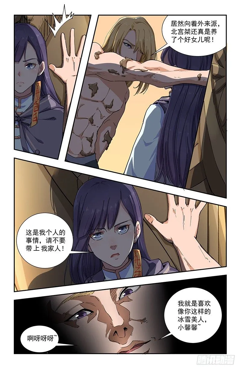 38秦宇 第10页