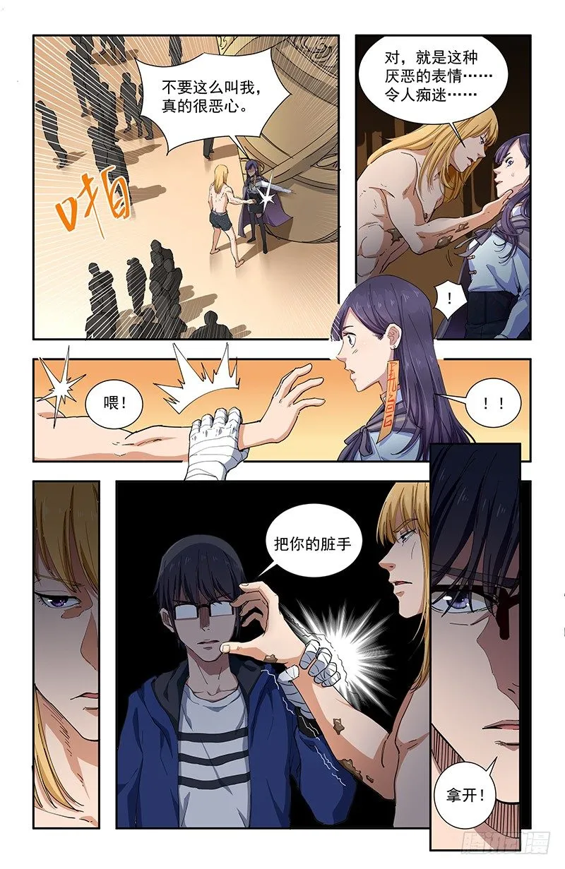 38秦宇 第11页