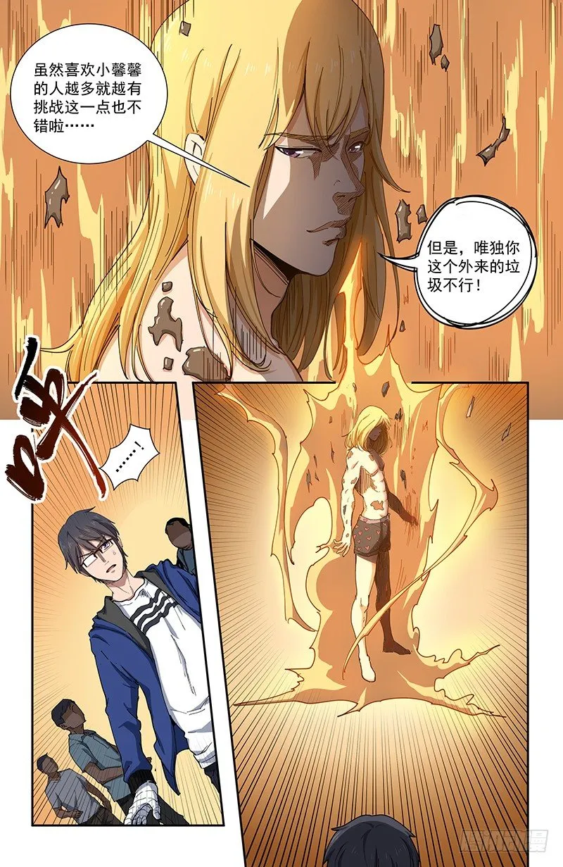 38秦宇 第13页