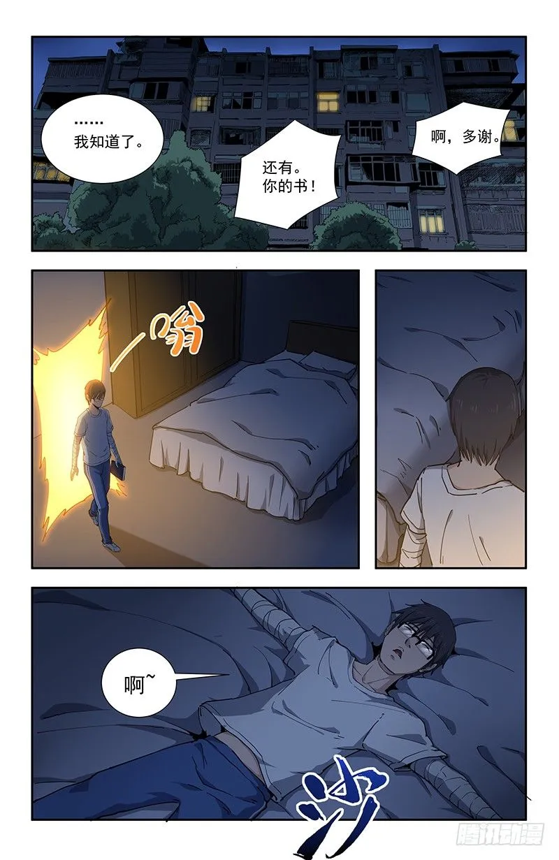 37母 第2页