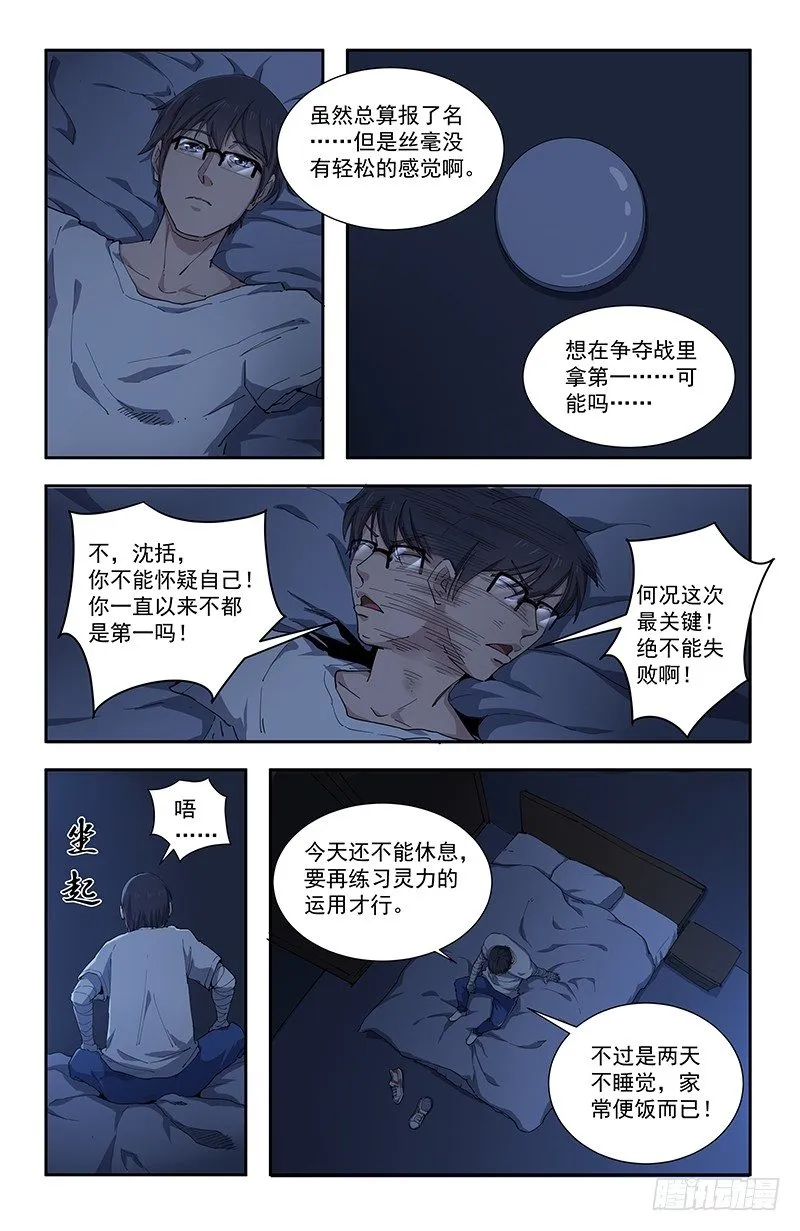 37母 第3页
