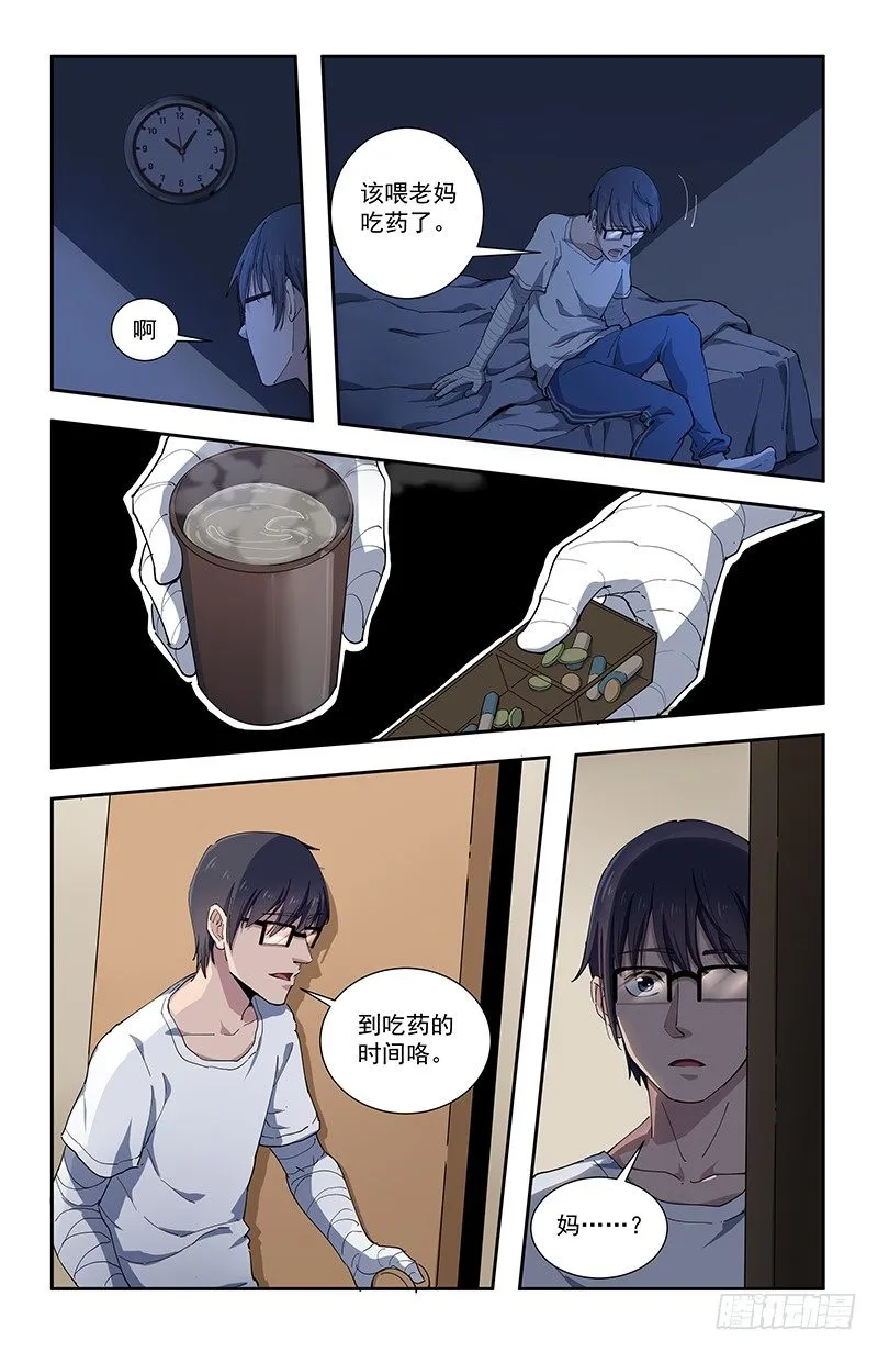 37母 第4页