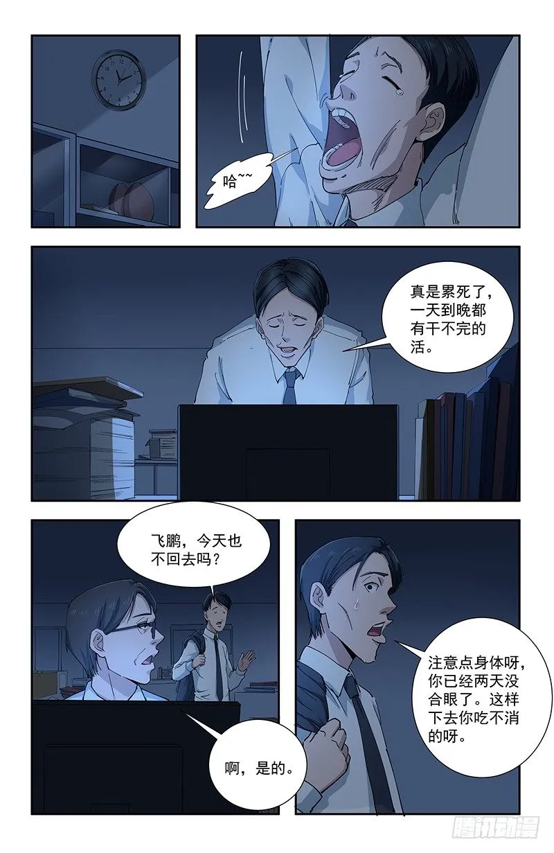 37母 第6页