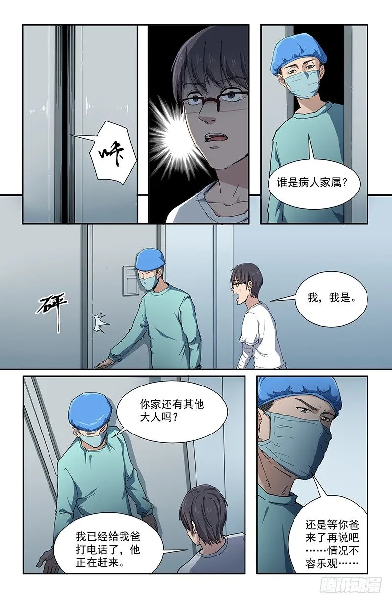 37母 第10页