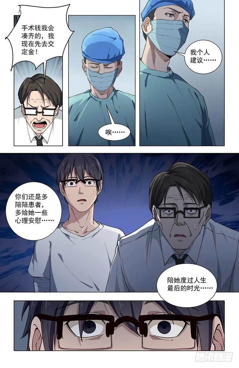 37母 第12页