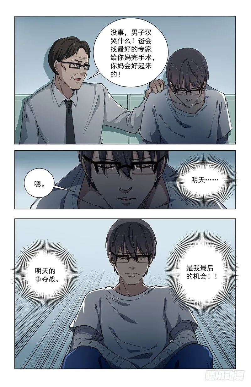 37母 第14页