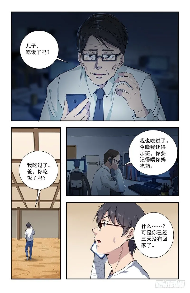 36父 第4页