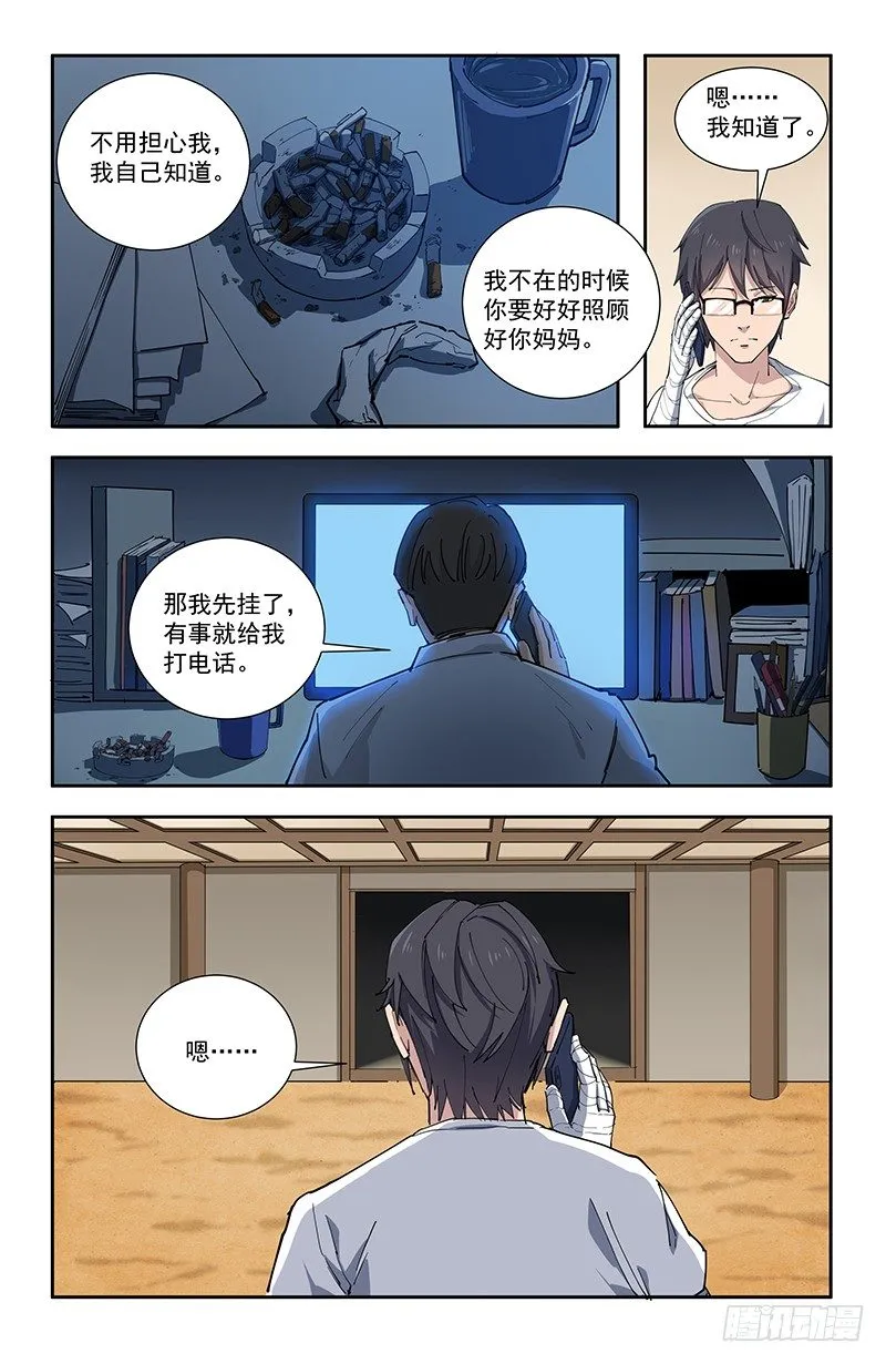 36父 第5页