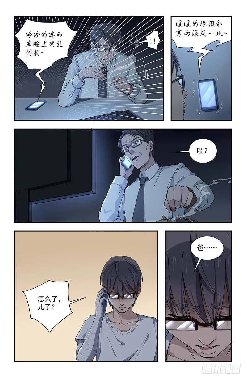 36父 第8页
