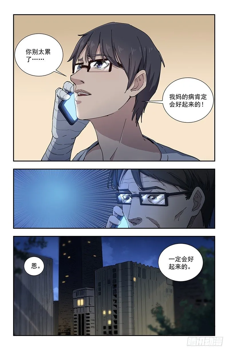 36父 第9页