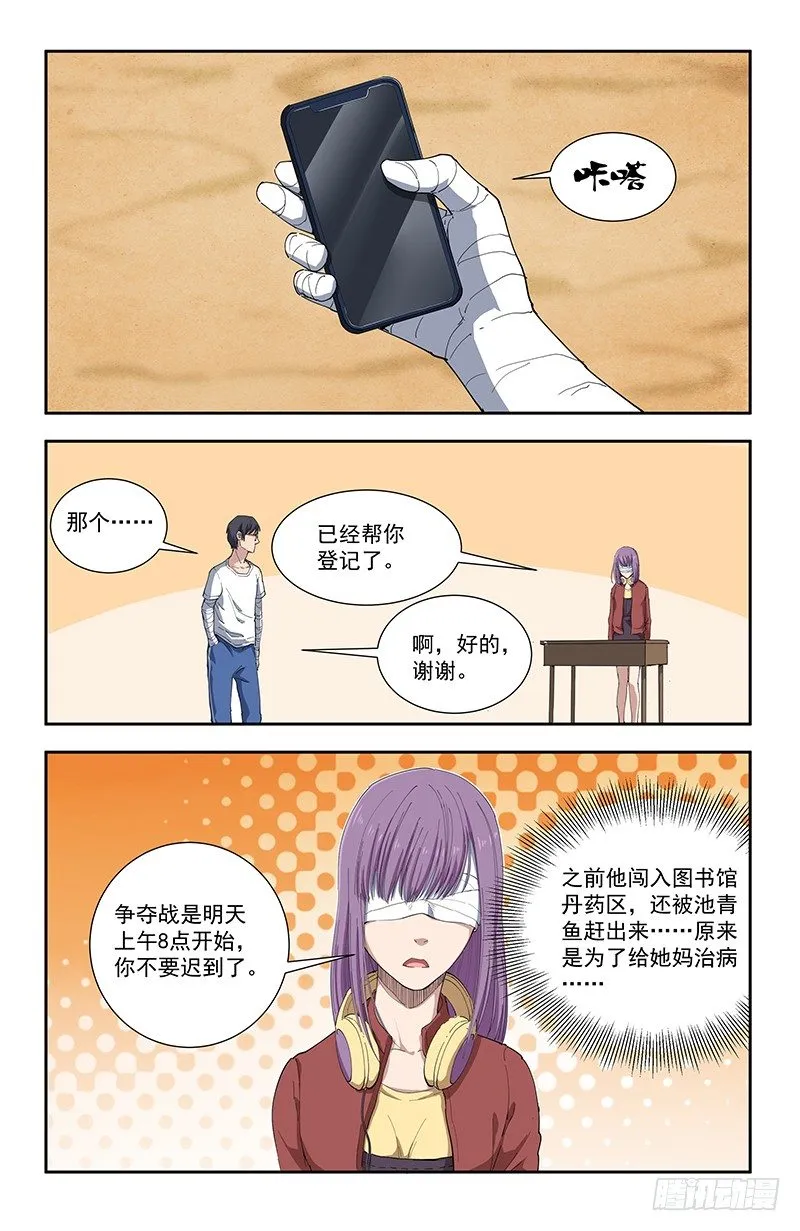 36父 第10页