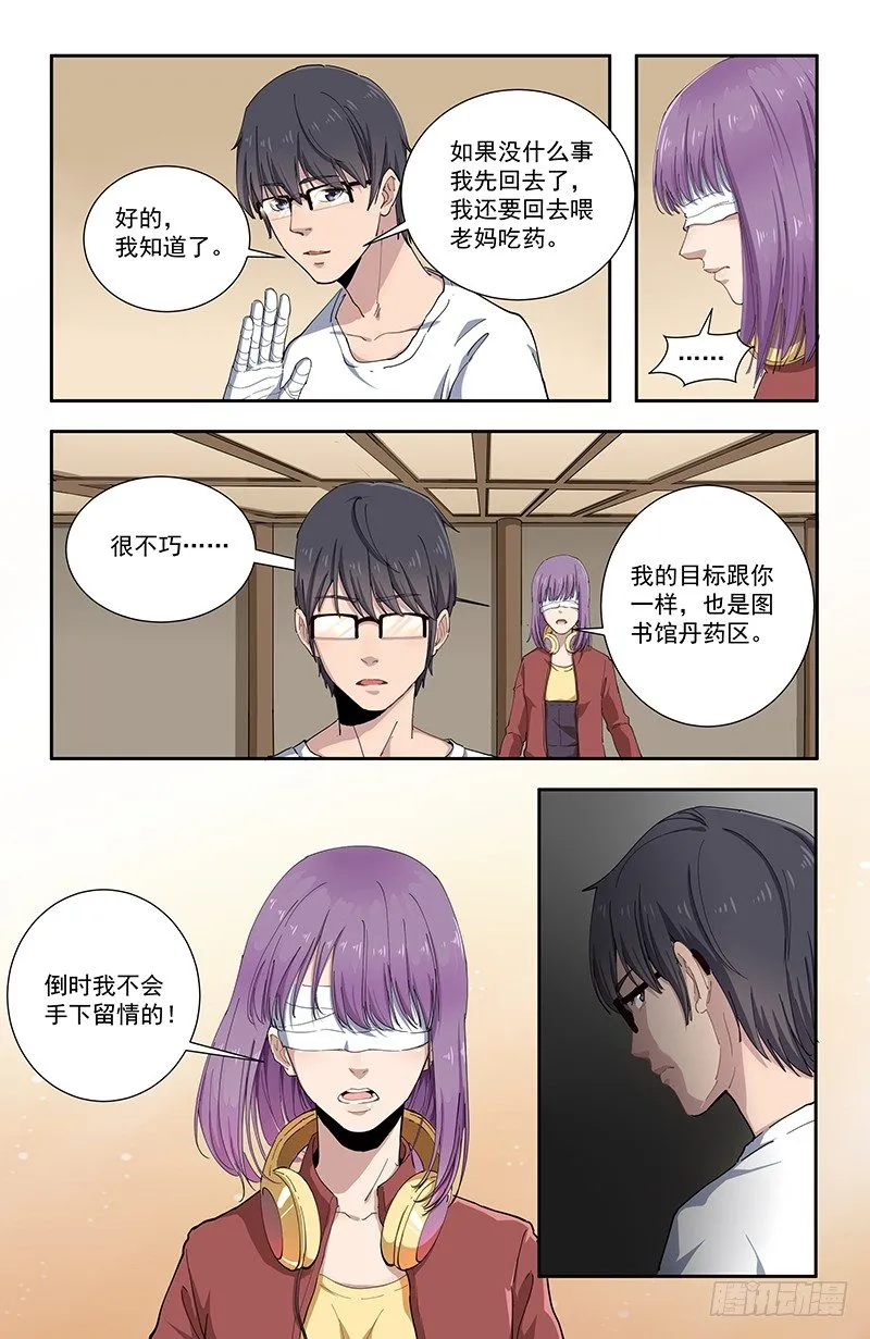 36父 第11页