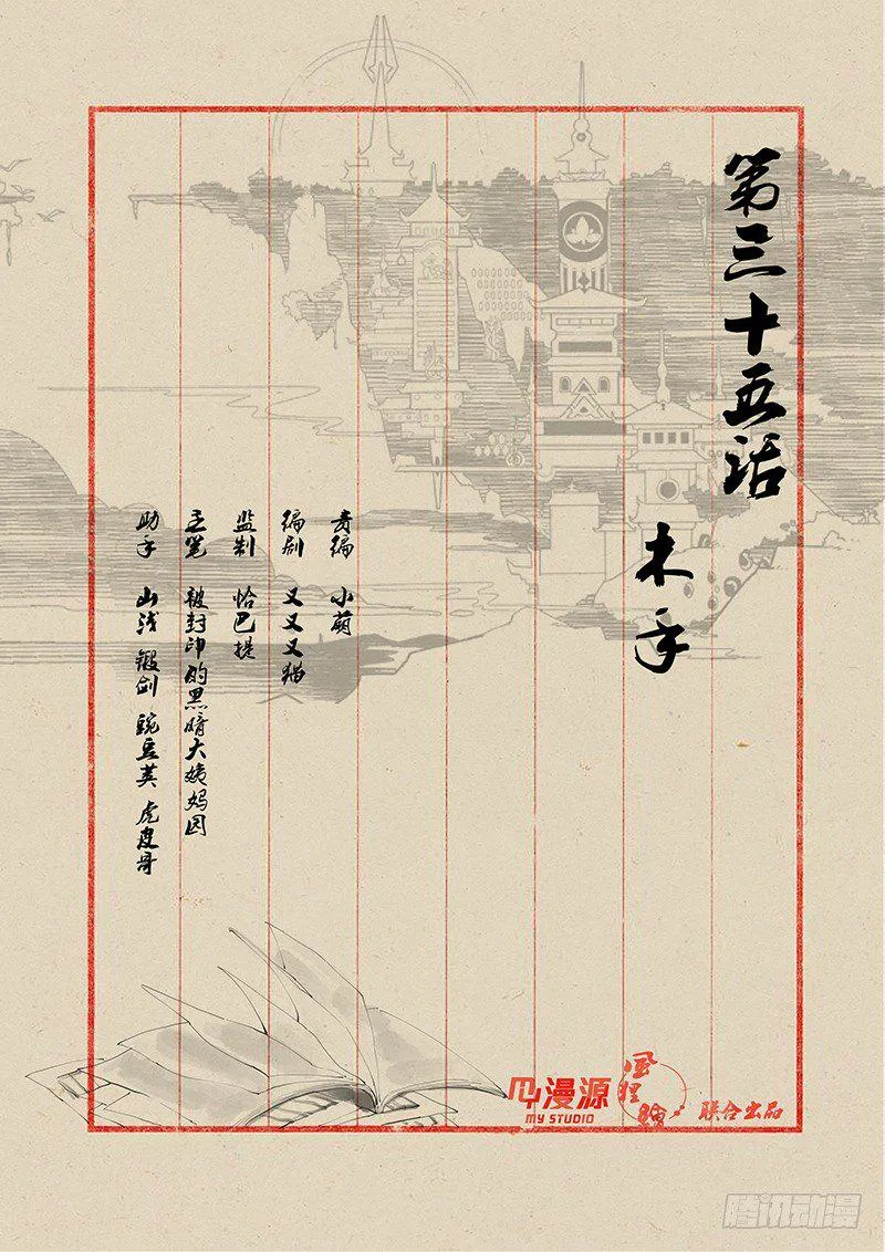 35木手 第1页