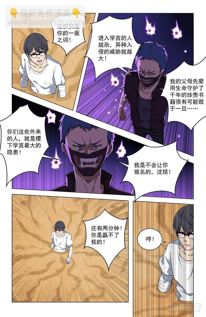 35木手 第2页