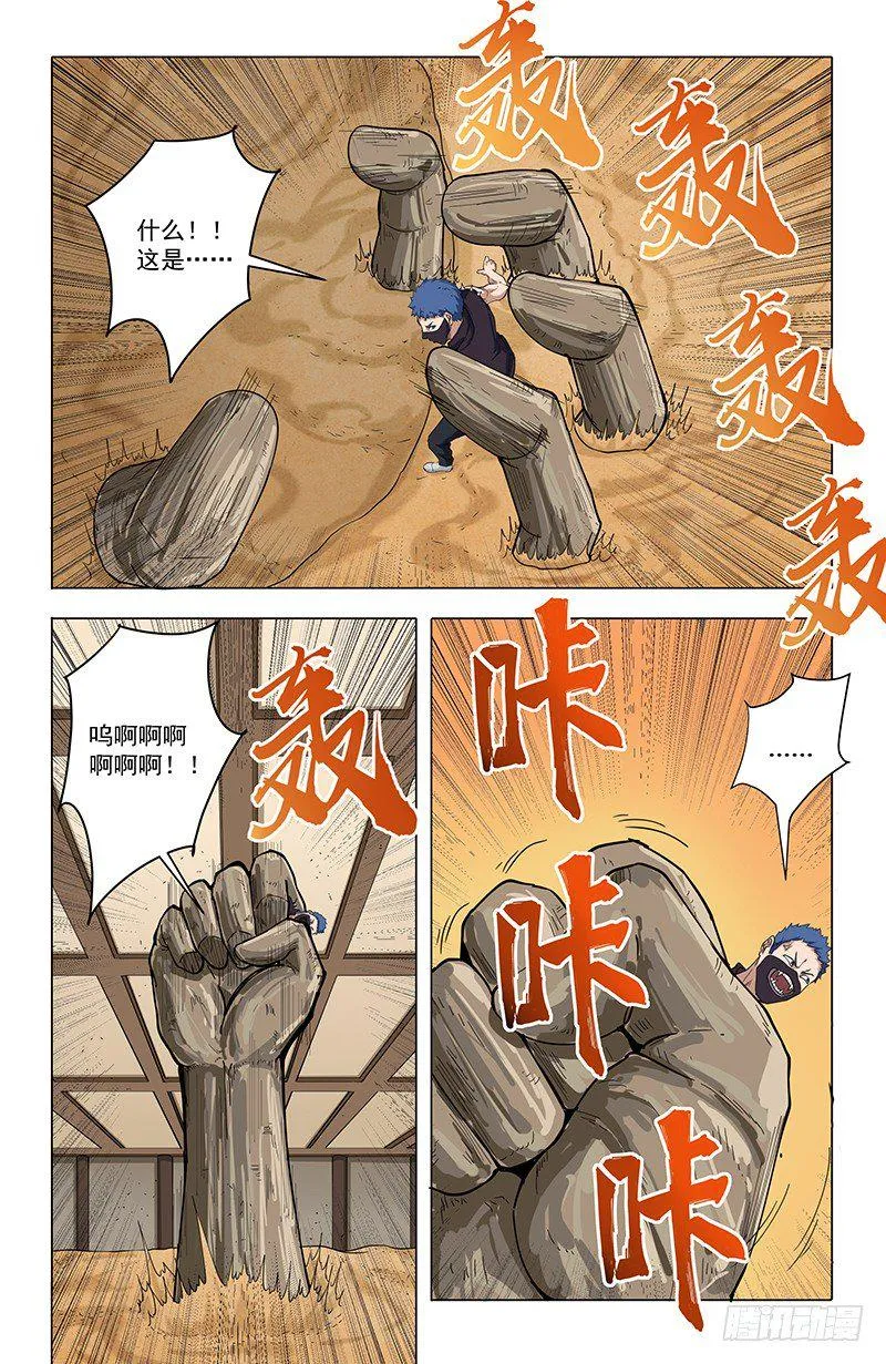 35木手 第4页