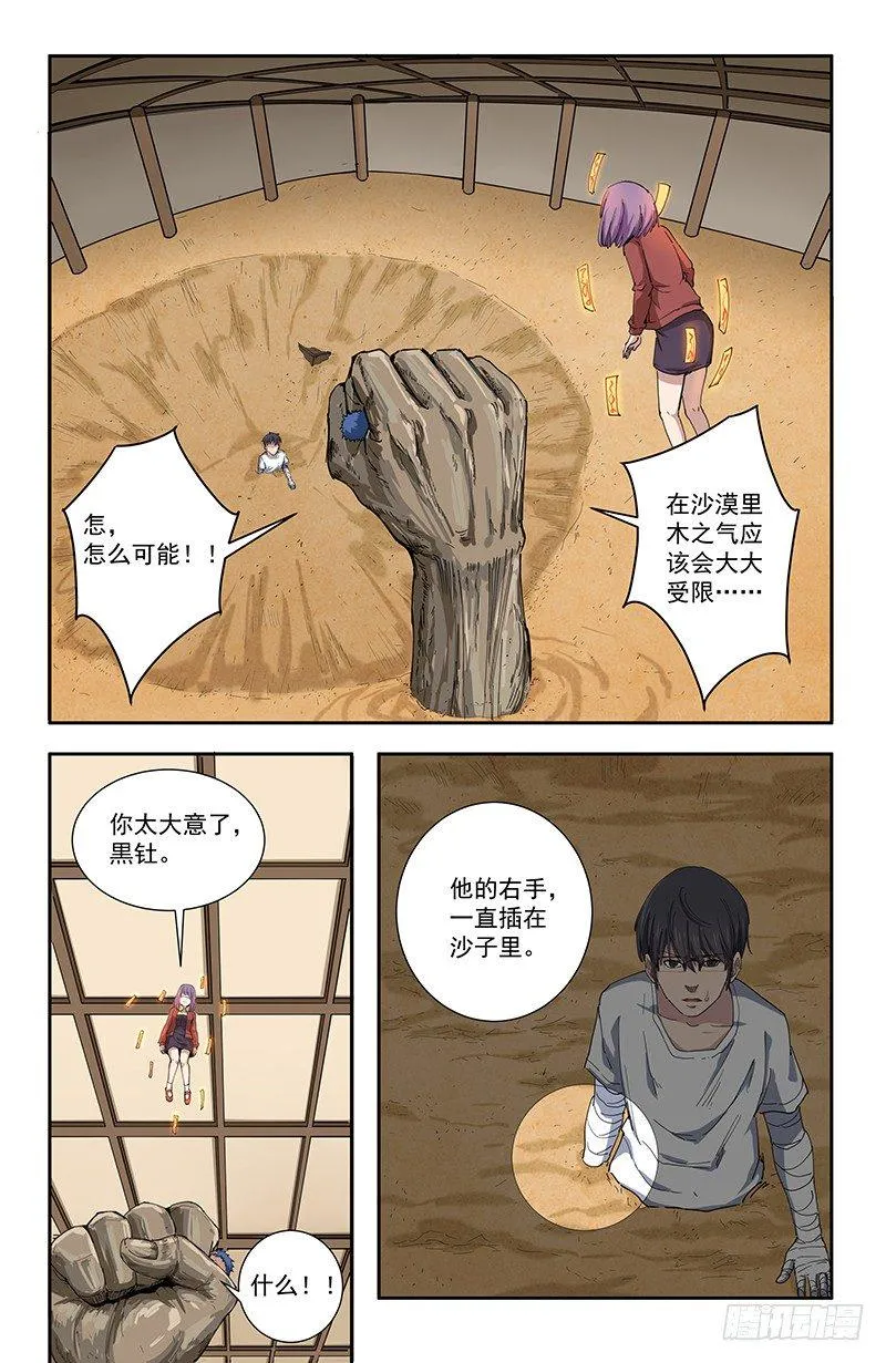 35木手 第5页