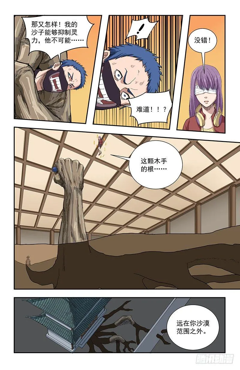 35木手 第6页