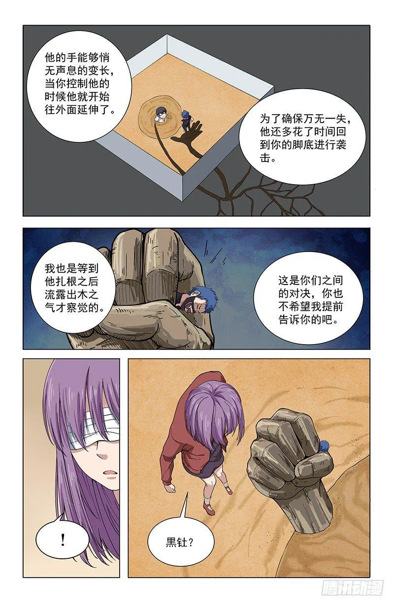 35木手 第7页