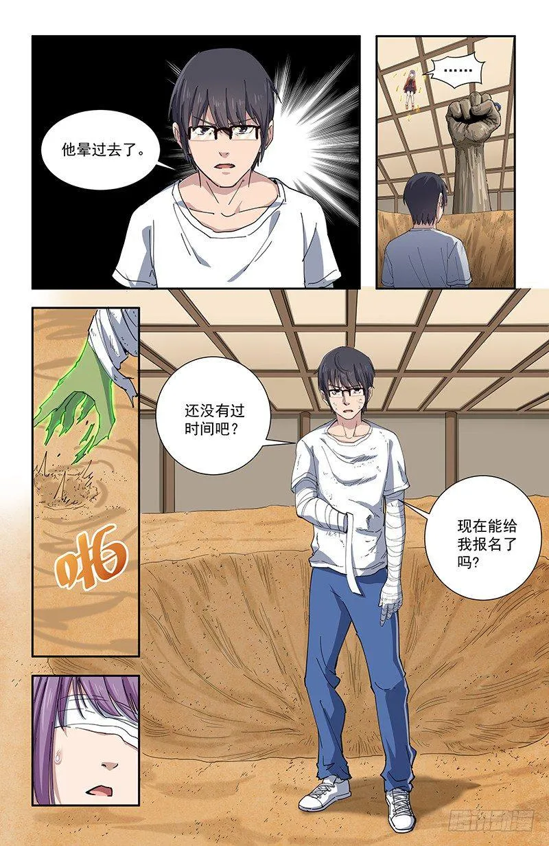 35木手 第8页