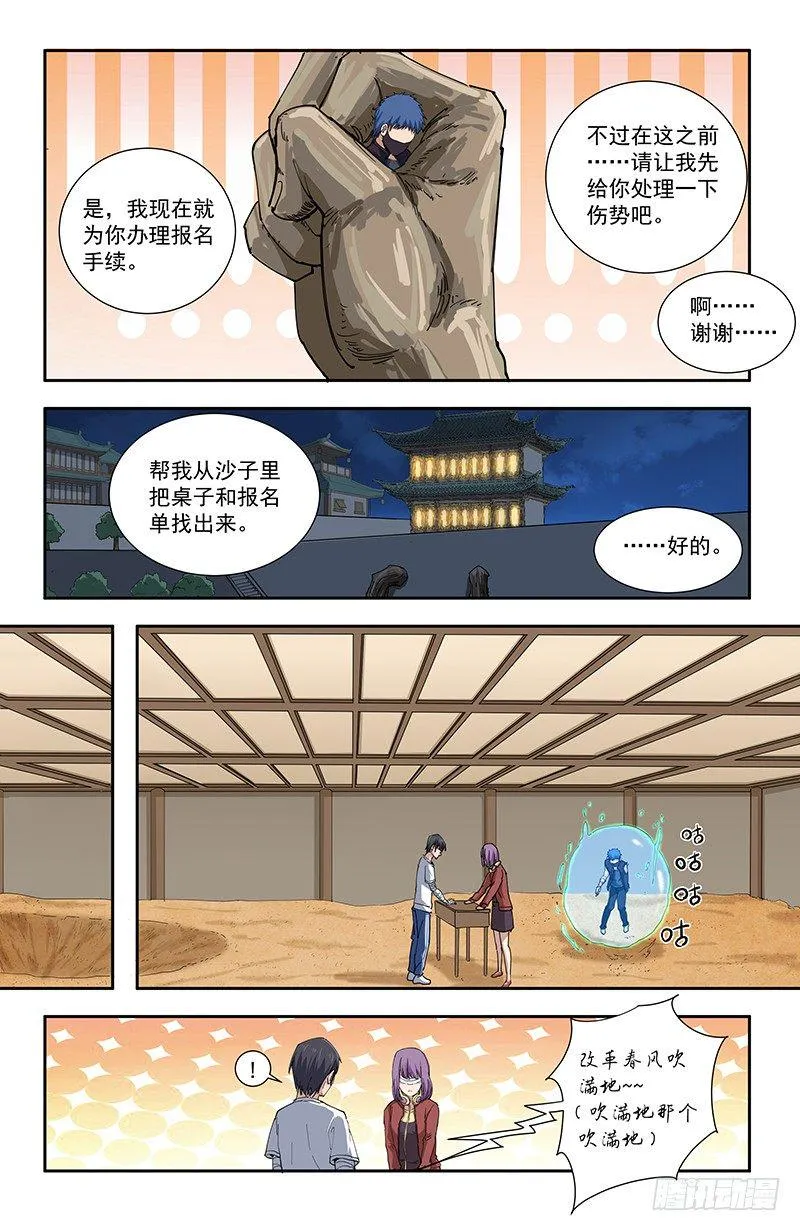 35木手 第9页