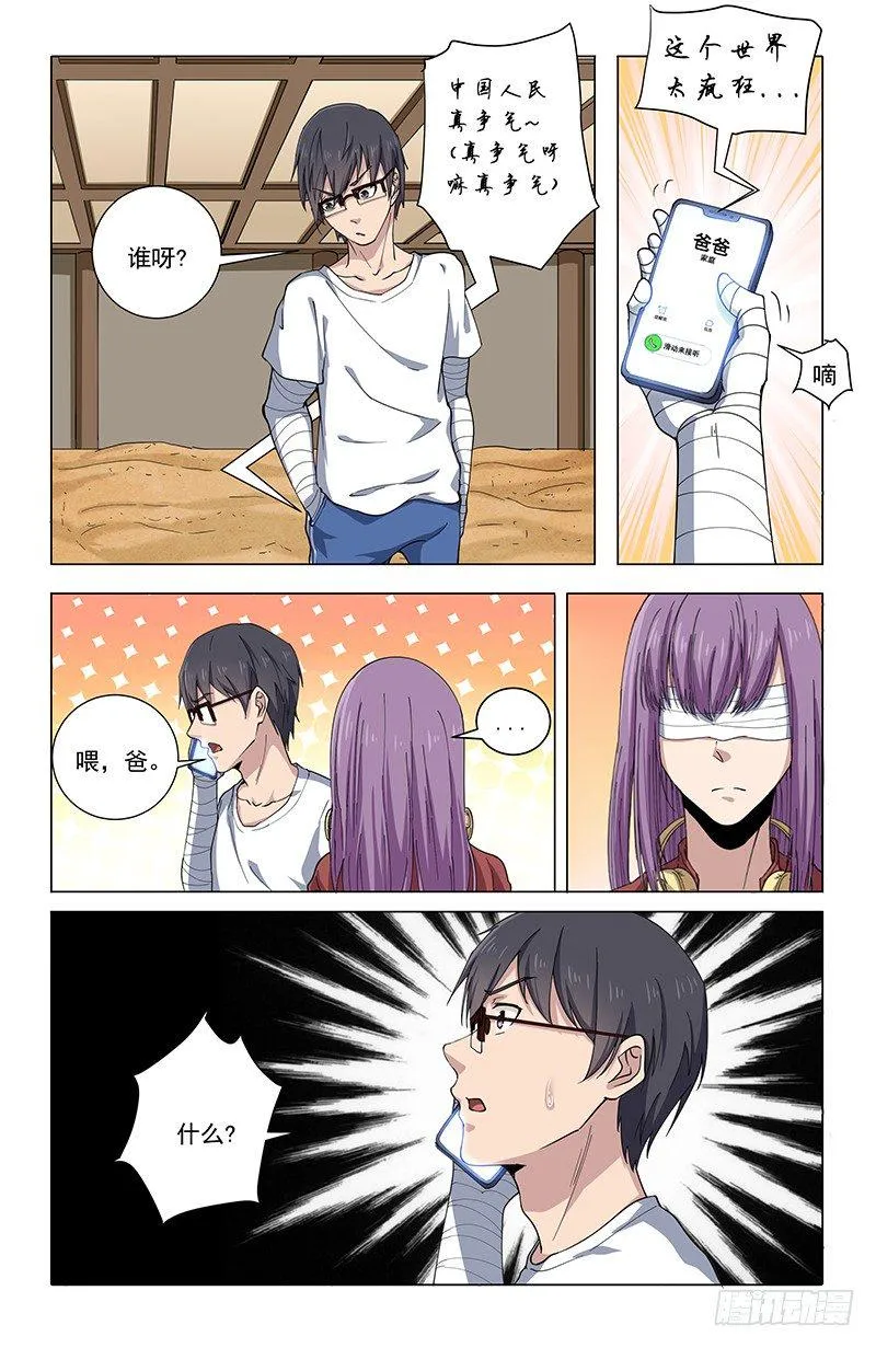 35木手 第10页